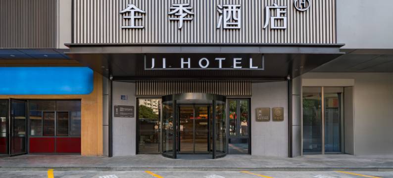 全季酒店(杭州西湖文三路地铁站店)图片