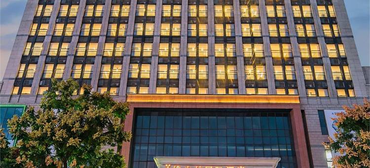 维也纳国际酒店(安吉佳源广场店)图片