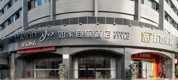 如家商旅酒店(福州火车站华林路店)图片