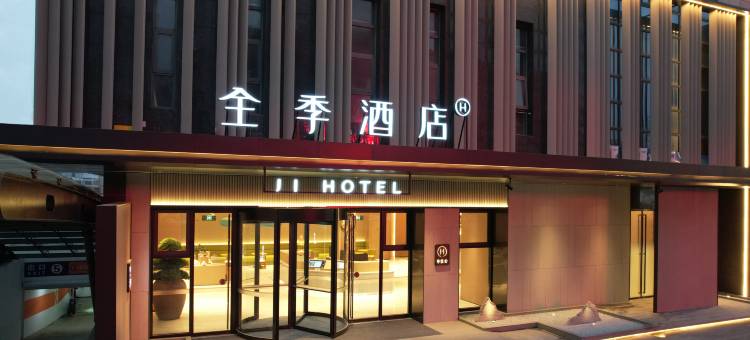 全季酒店(姜堰三水广场大润发店)图片