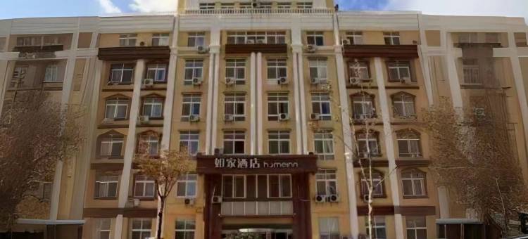 如家酒店(威海刘公岛路旅游码头会展中心店)图片