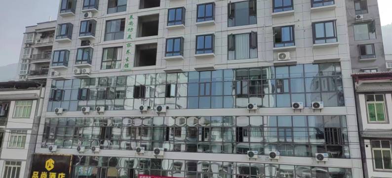 品尚酒店(保家镇人民政府店)图片