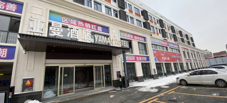 亚曼酒店(菏泽市立医院曹州古城店)图片