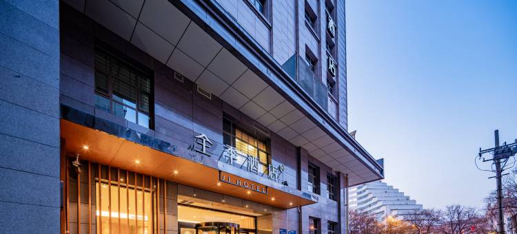 全季酒店(西安钟楼省政府店)图片