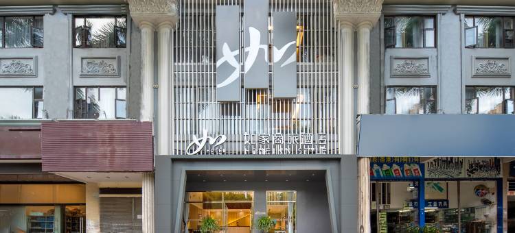 如家商旅酒店(顺德美的总部北滘公园地铁站店)图片