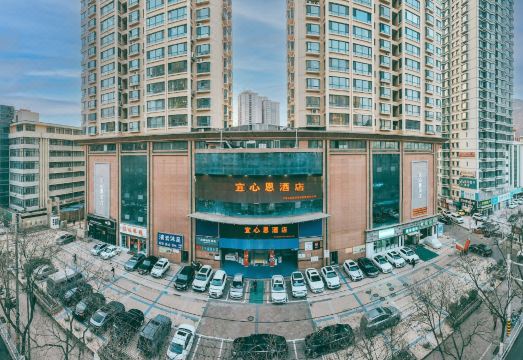 宜心恩酒店（兰州五泉广场店）