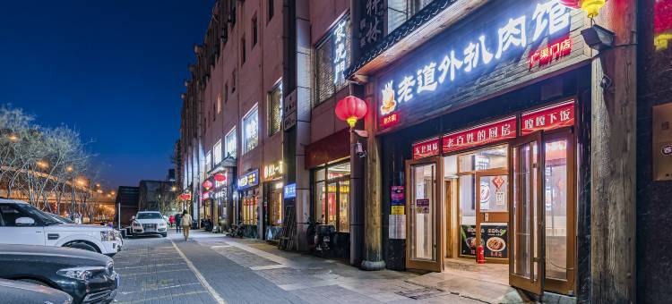 速8精选酒店(北京广渠门内地铁站店)图片