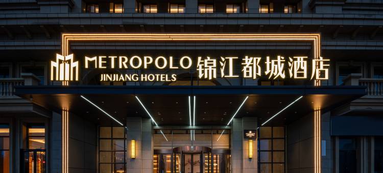 盐城吾悦广场锦江都城酒店图片