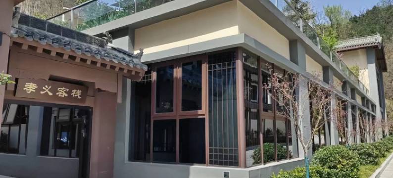 柞水孝义客栈(龙营路店)图片