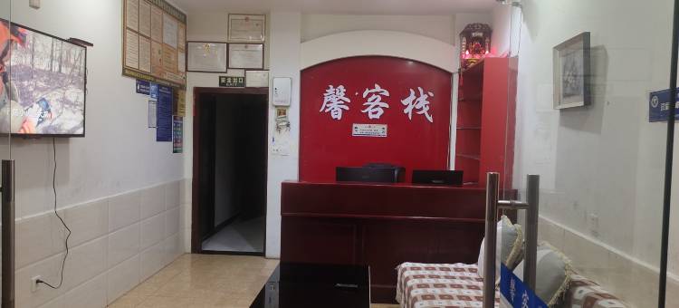 馨客栈旅馆图片