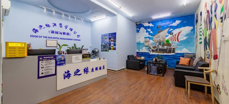 巽寮湾海尚湾畔海之缘度假酒店图片