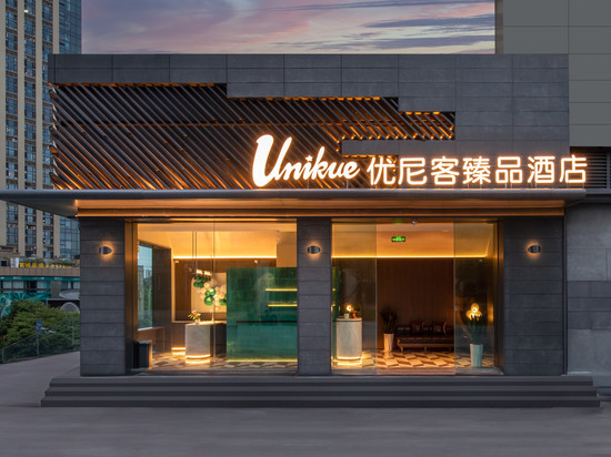 优尼客臻品酒店(成都华西附二院三圣乡店)