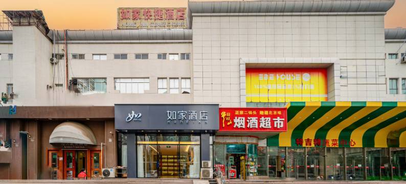 如家·neo(北京天坛南门店)图片