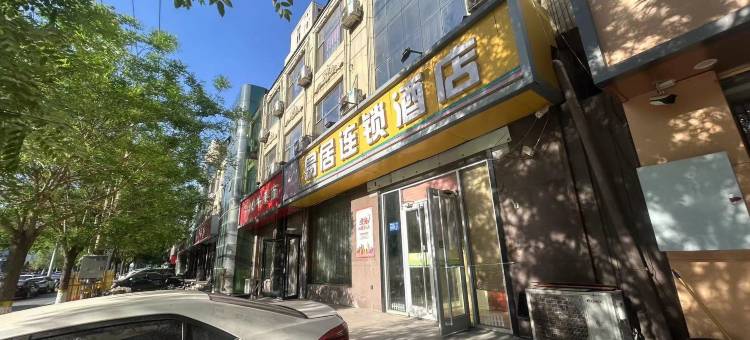 易居连锁酒店(鹿泉开发区店)图片