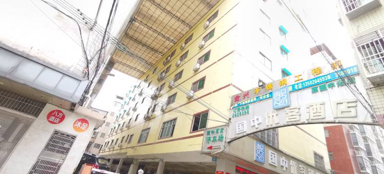 国中优客酒店(恐龙博物馆店)图片