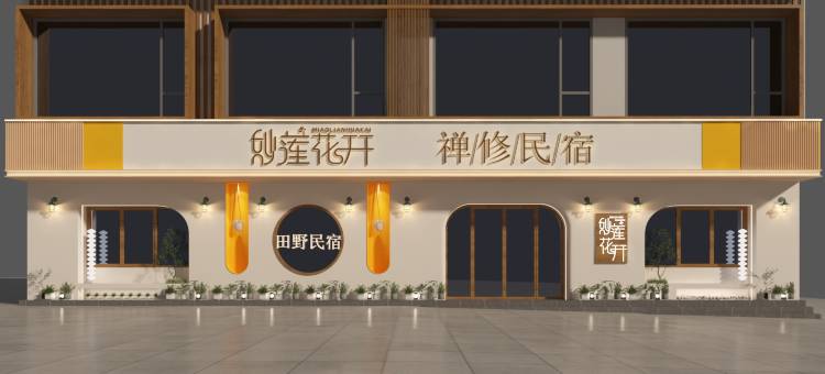 巴马妙莲花开禅修民宿图片