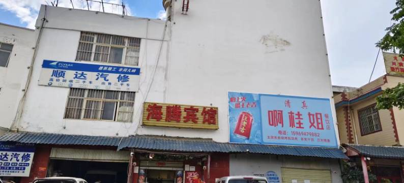 昆明海腾宾馆图片