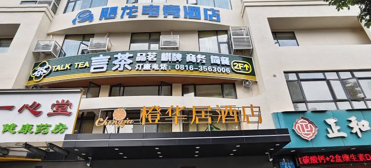 飓龙电竞酒店(绵阳市政府店)图片
