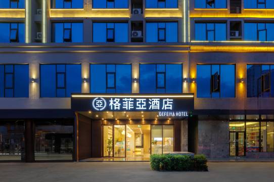格菲亚酒店(万宁高铁站店)预订价格,联系电话位置地址【携程酒店】