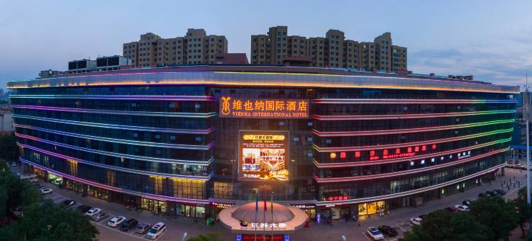 维也纳国际酒店(石家庄中华北大街店)图片