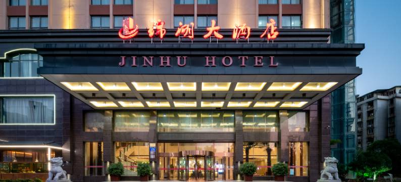 锦湖大酒店(恒茂梦时代广场南昌火车站店)图片