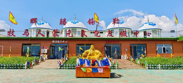 辉腾锡勒牧马人蒙元文化度假酒店图片