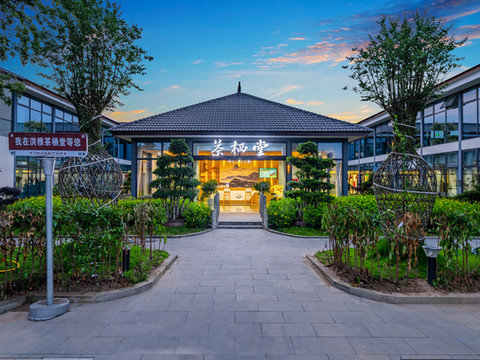 洪雅茶栖堂酒店