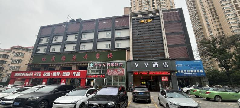 西安VV酒店(红光路店)图片