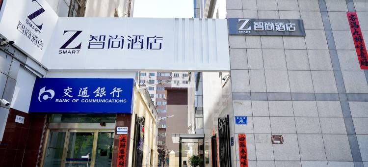 Zsmart智尚酒店(太原柳巷钟楼街店)图片