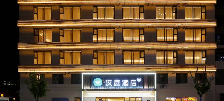 汉庭酒店(承德围场店)图片