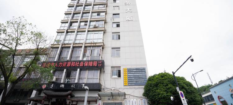 艺巢空间主题酒店(建德新广场店)图片