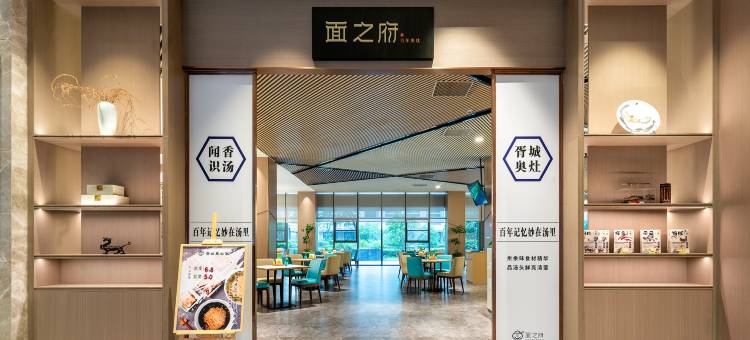 书香世家酒店(纳米科技园月亮湾地铁站店)图片