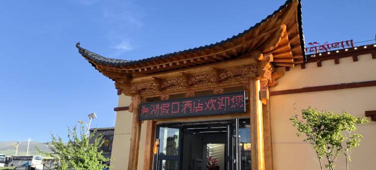 青海湖假日酒店(二郎剑景区店)图片