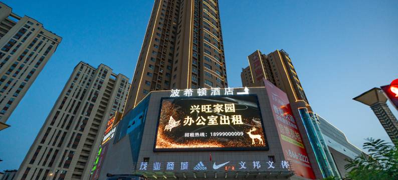 波希顿酒店(新汇嘉时代店)图片