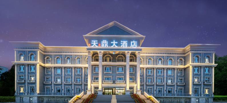 伊宁天鼎大酒店(六星街店)图片