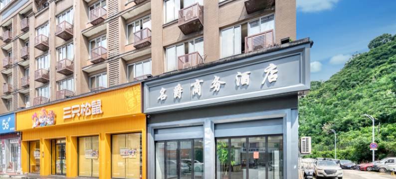 温岭名爵商务酒店图片