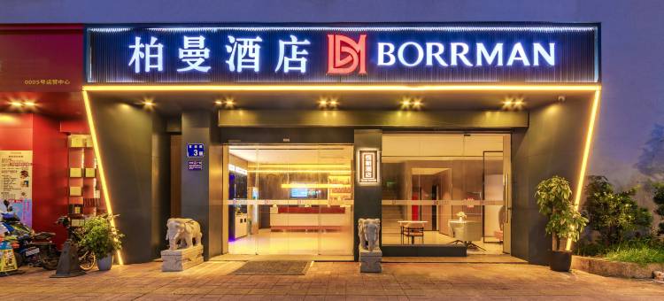 柏曼酒店(广州芳村花地湾地铁站店)图片