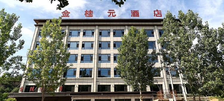 金桂元酒店(延安店)图片