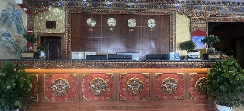 芒康银禾格萨尔大酒店图片