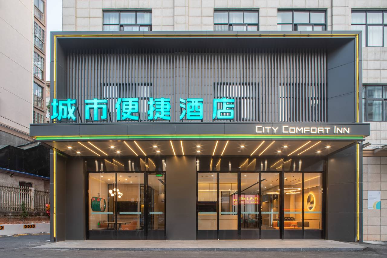 城市便捷酒店(咸宁湖北科技学院店)图片