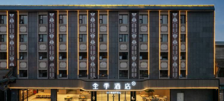 全季酒店(平遥古城北门酒店)图片