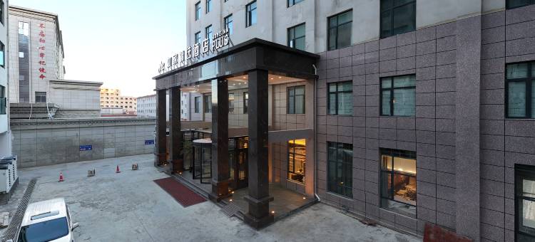 如家精选酒店(那曲店)图片