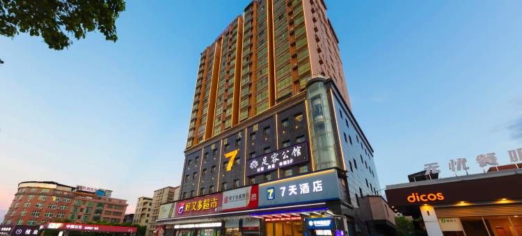 7天连锁酒店(常宁汽车站店)图片