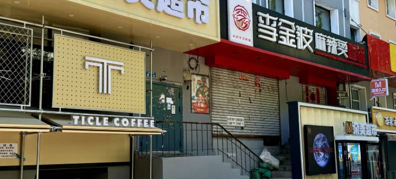 朵美酒店(哈尔滨火车站哈工大地铁站店)图片