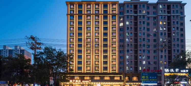 桔子酒店(营口鲅鱼圈万达广场店)图片