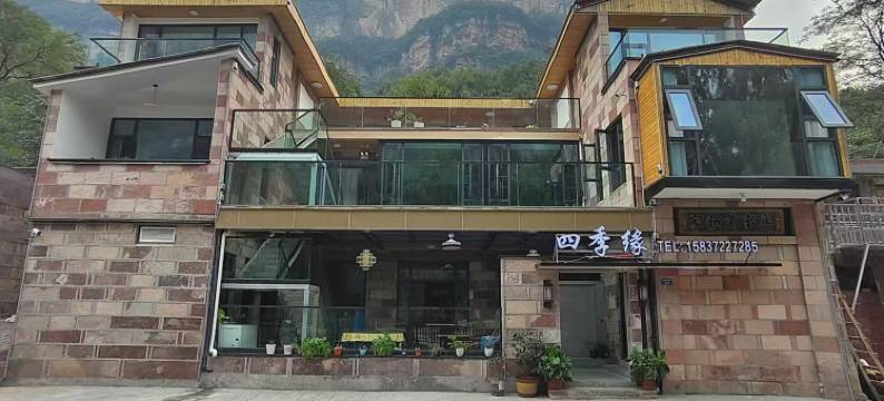 林州四季缘农庄(石板岩小镇店)图片