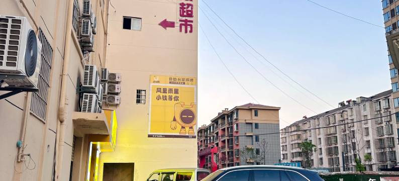 大峡谷电竞酒店(艾溪湖江西制造学院太子殿地铁站店)图片