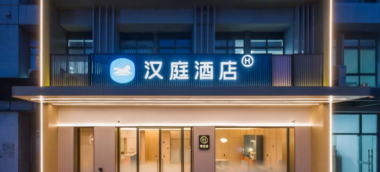 汉庭酒店(无锡太湖大道店)图片