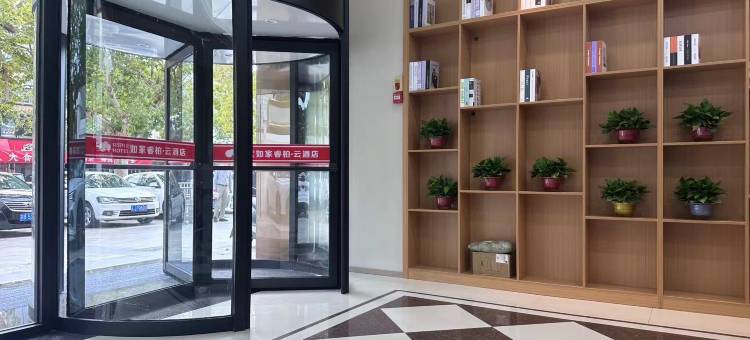 如家睿柏·云酒店(盐城射阳人民路店)图片