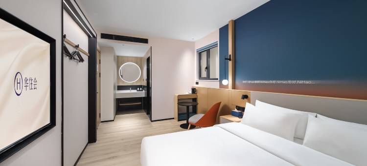 你好酒店(南京浦口苏宁环球天润广场店)图片